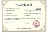 東莞市仟凈環(huán)保設備有限公司作品登記證書.jpg