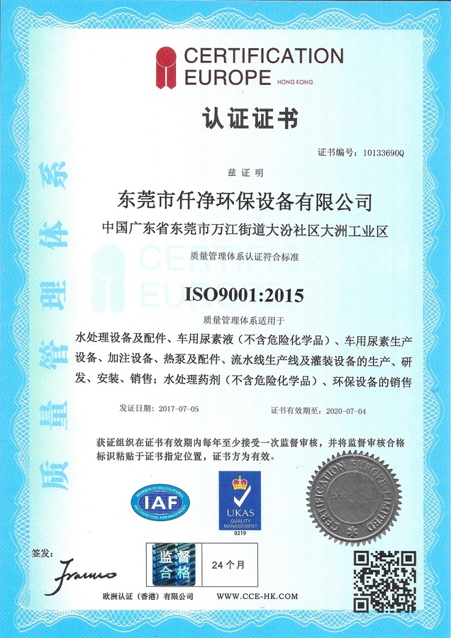 永利皇宫463ccISO9001质量管理体系认证书 中文版.jpg