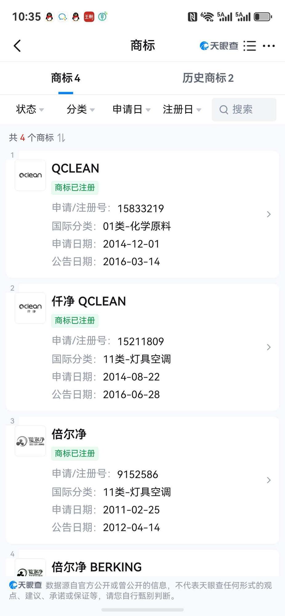 仟净商标1.jpg