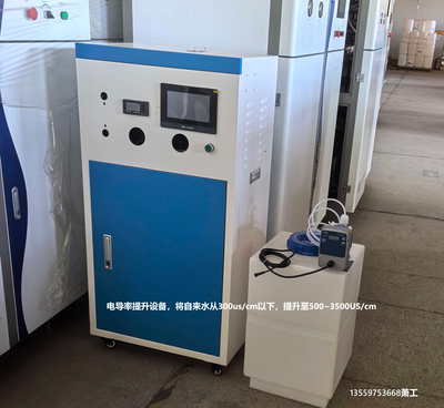 电导率自动提升机