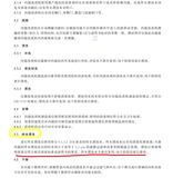 文章附图